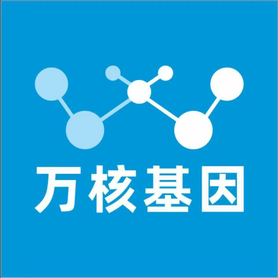 菏泽东明万核基因DNA亲子鉴定中心